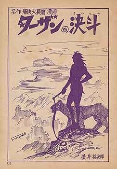 ito no carnival 〈black〉ito fukuoka さん　作家 918+IQrXY8L._UF350,350_QL50_.jpg